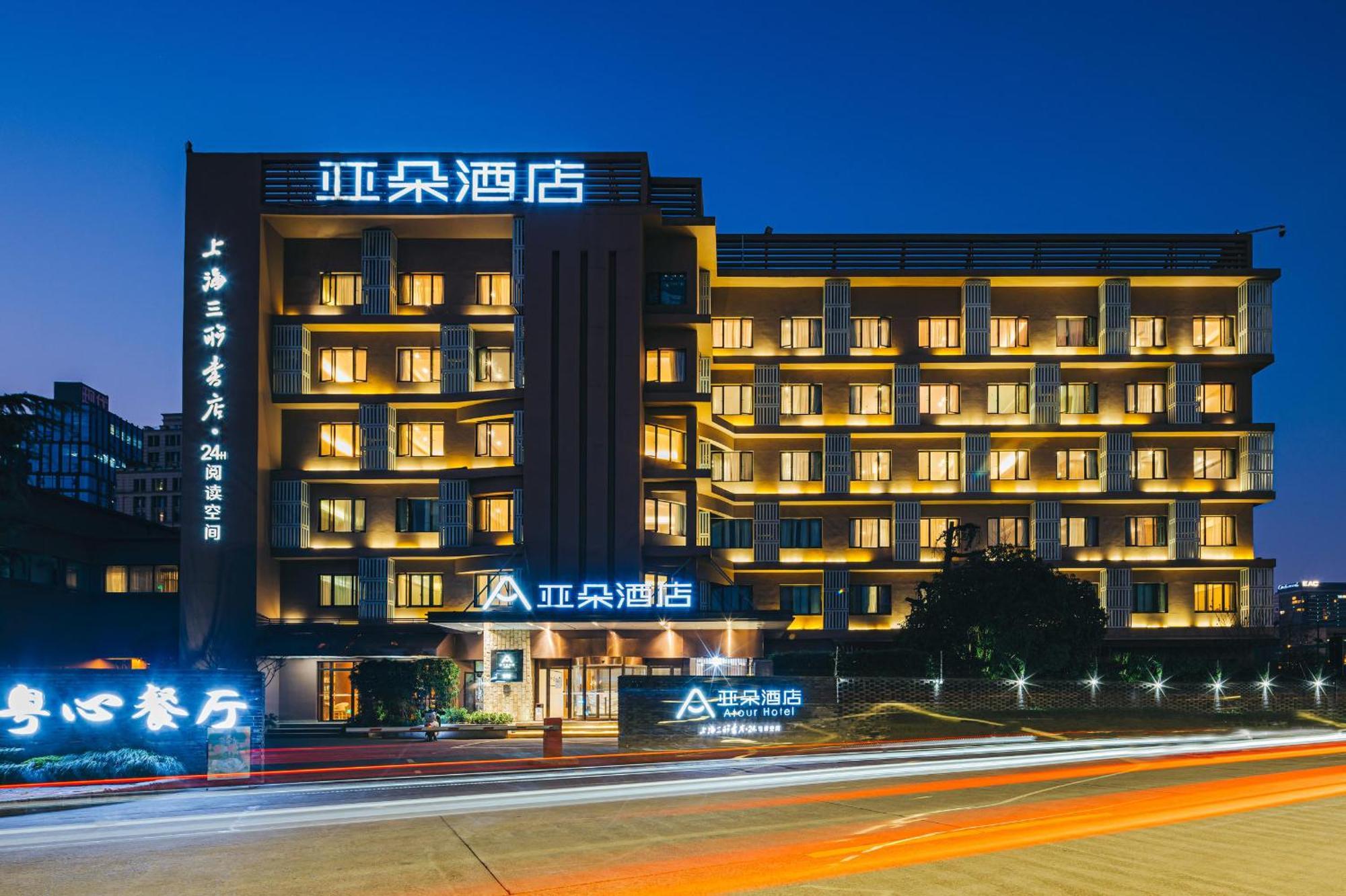 Atour Hotel Hangzhou Huanglong Exteriör bild